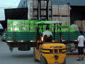 廈門到盤水市貨運(yùn)公司,廈門到盤水市貨運(yùn)公司生產(chǎn)廠家,廈門到盤水市貨運(yùn)公司價(jià)格